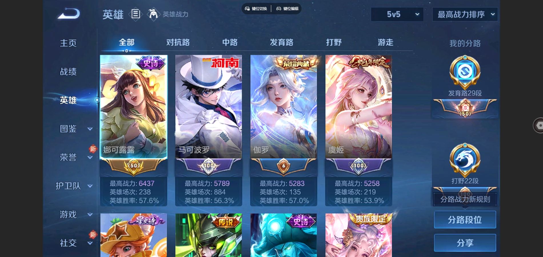 WZCMW3288015王者荣耀账号详情图4
