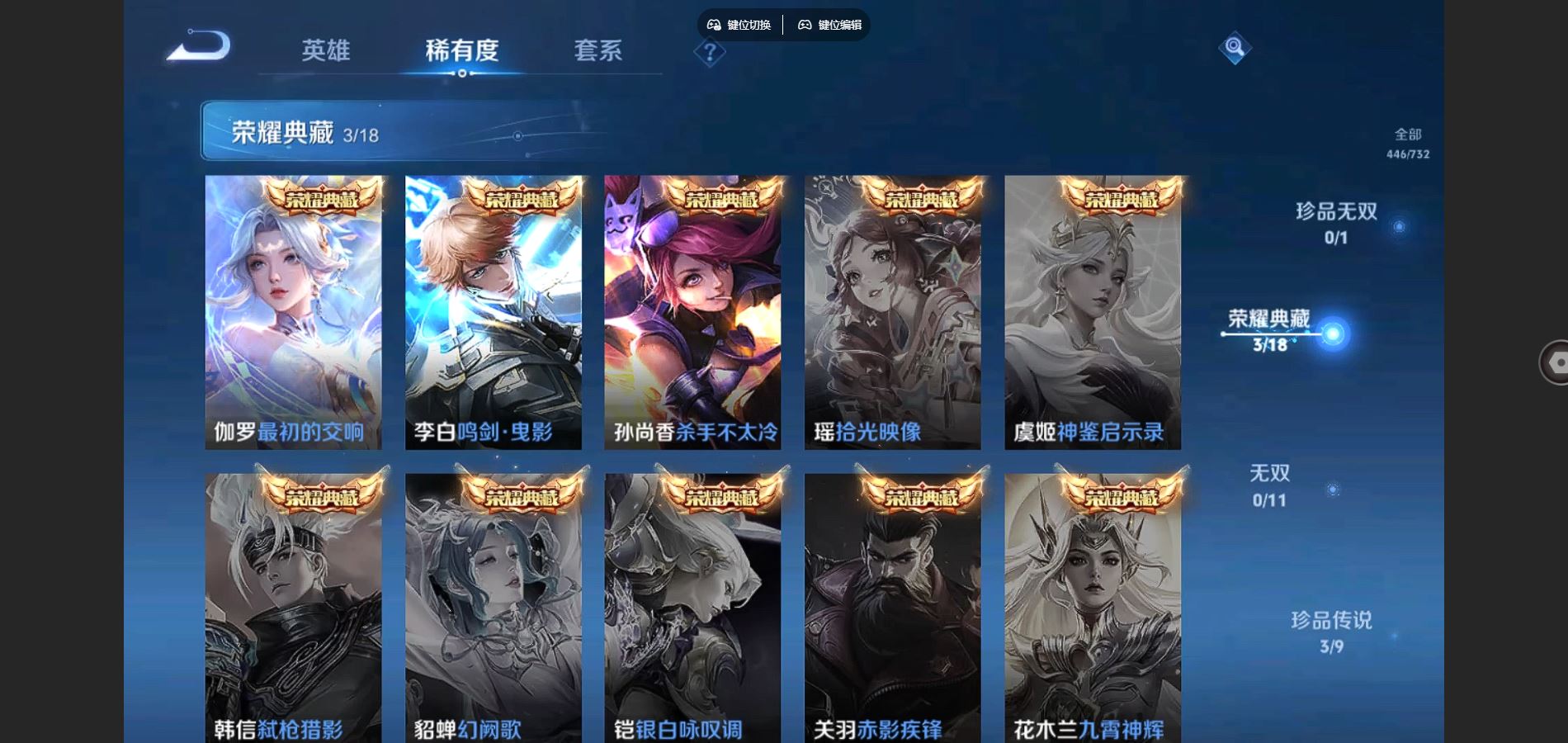 WZCMW3288015王者荣耀账号详情图6
