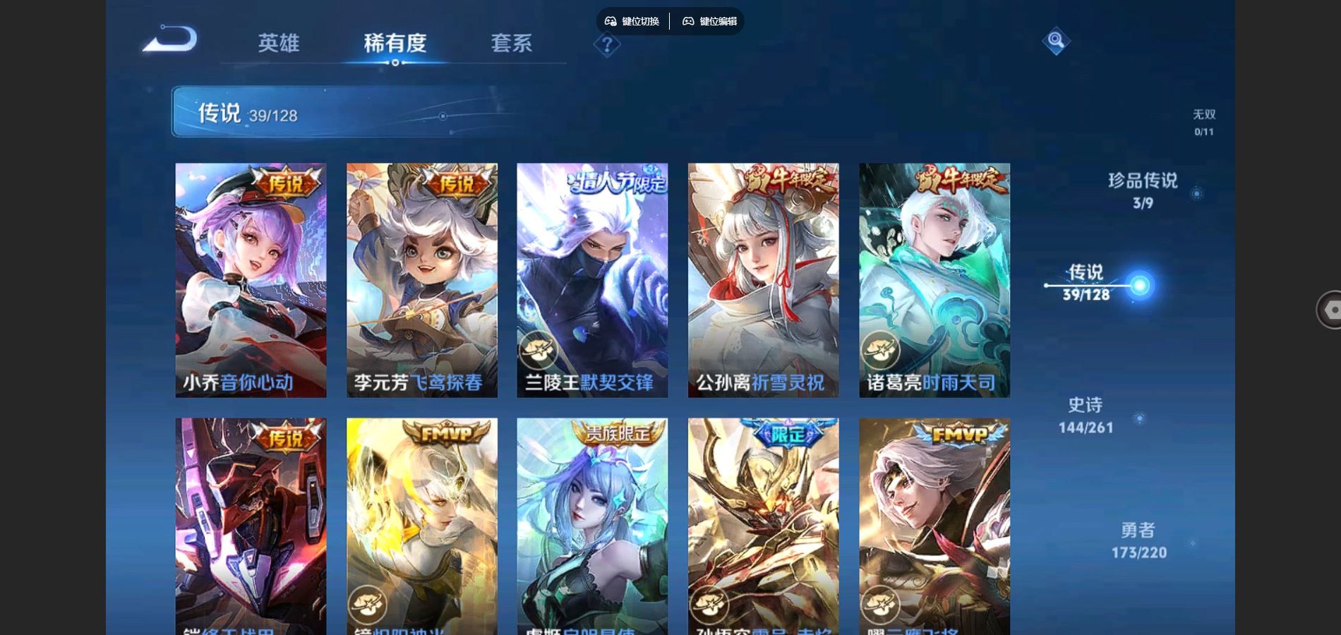 WZCMW3288015王者荣耀账号详情图8
