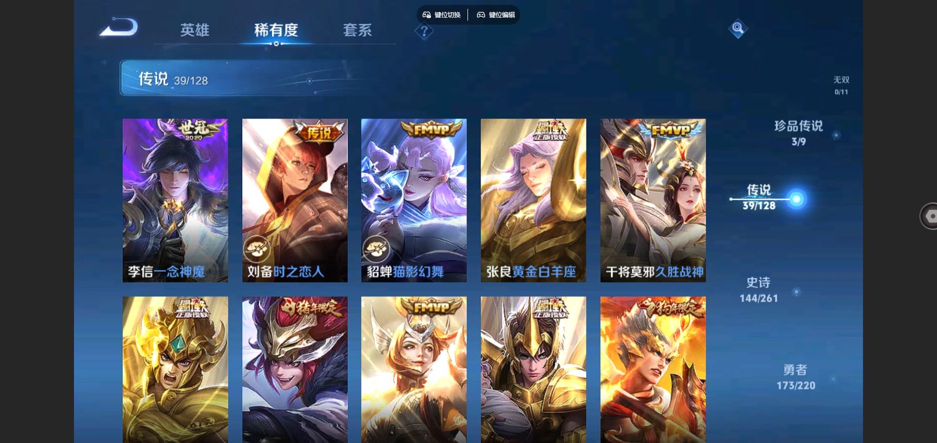 WZCMW3288015王者荣耀账号详情图10