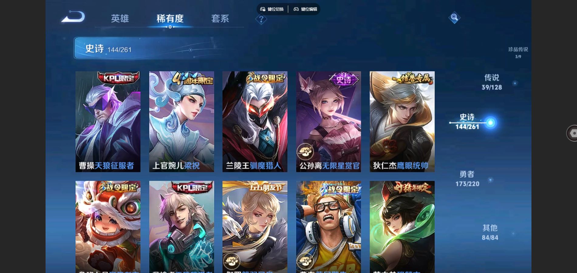 WZCMW3288015王者荣耀账号详情图18