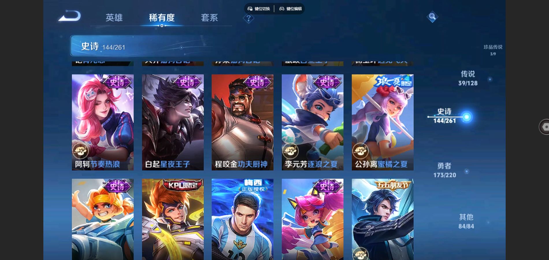 WZCMW3288015王者荣耀账号详情图20
