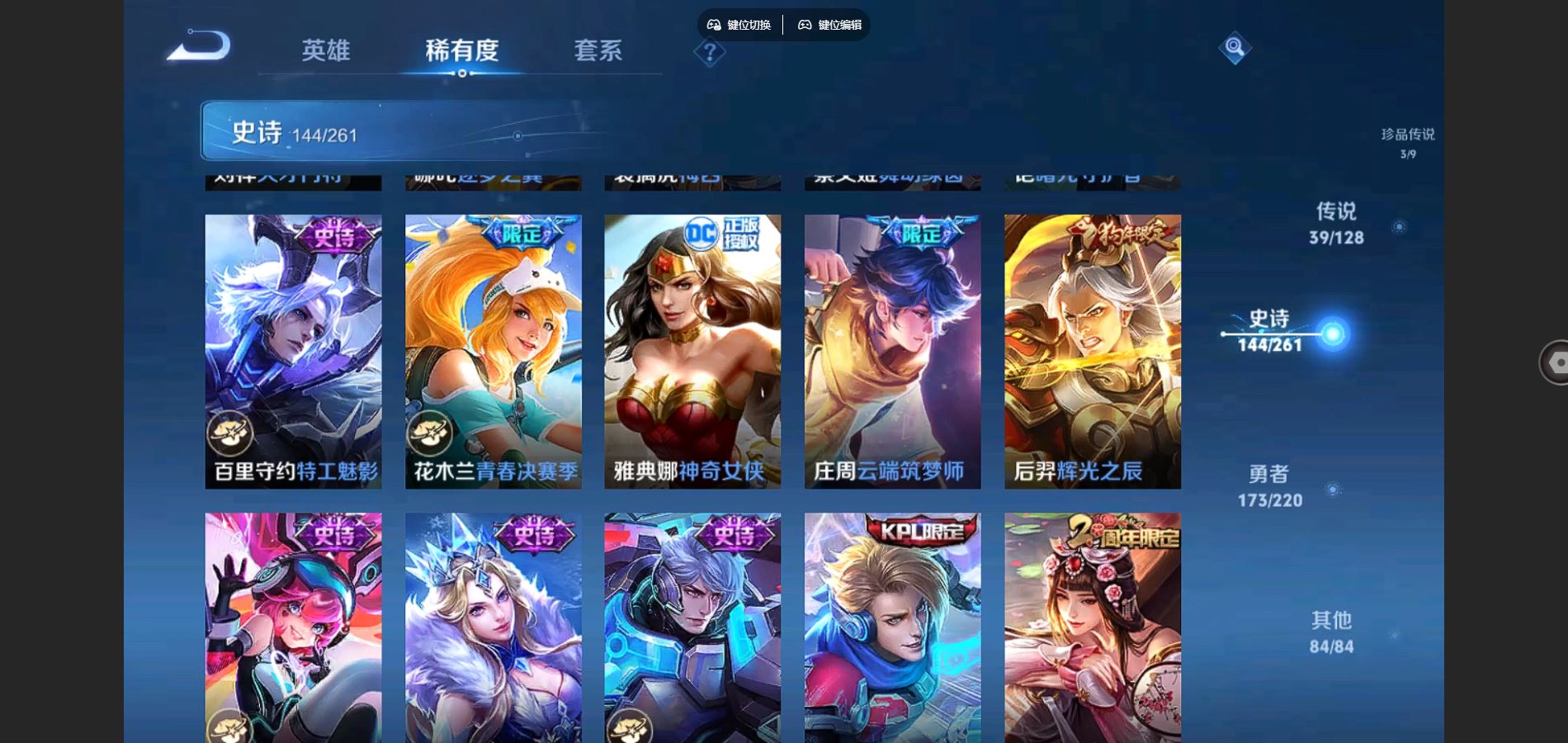 WZCMW3288015王者荣耀账号详情图21