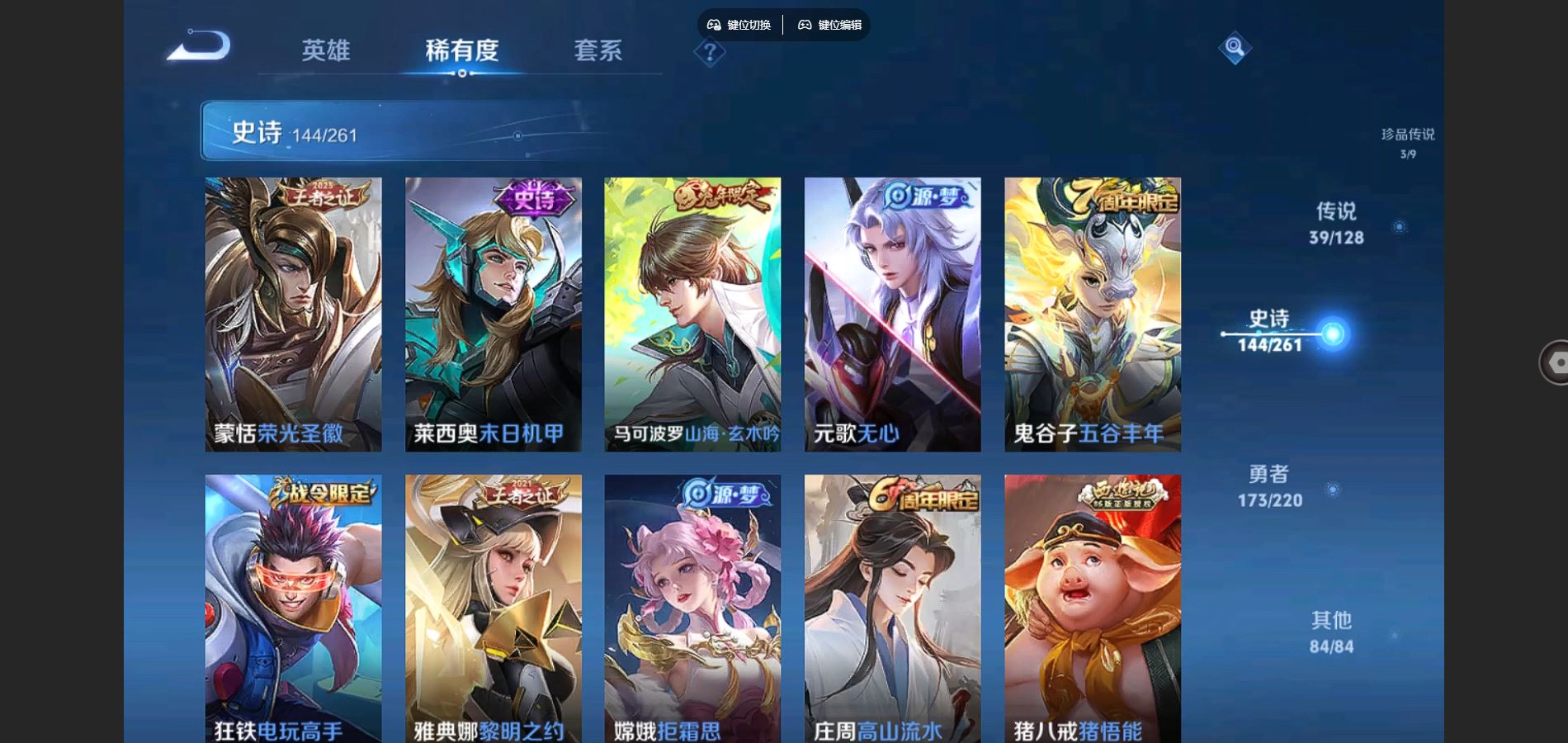 WZCMW3288015王者荣耀账号详情图14
