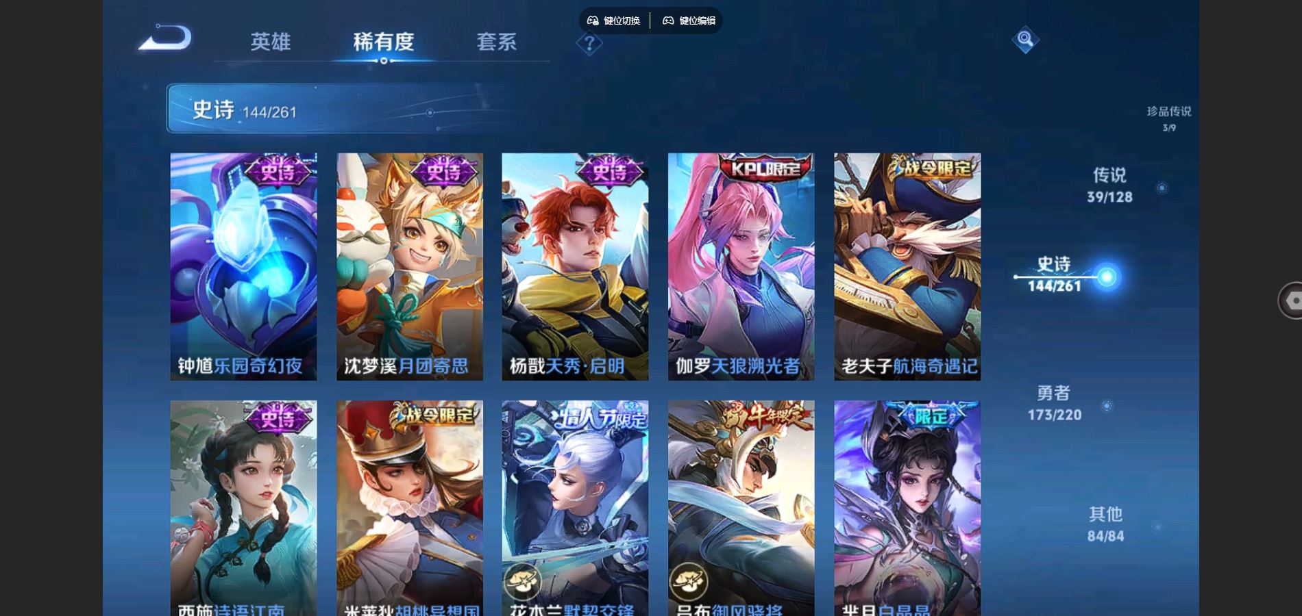 WZCMW3288015王者荣耀账号详情图15