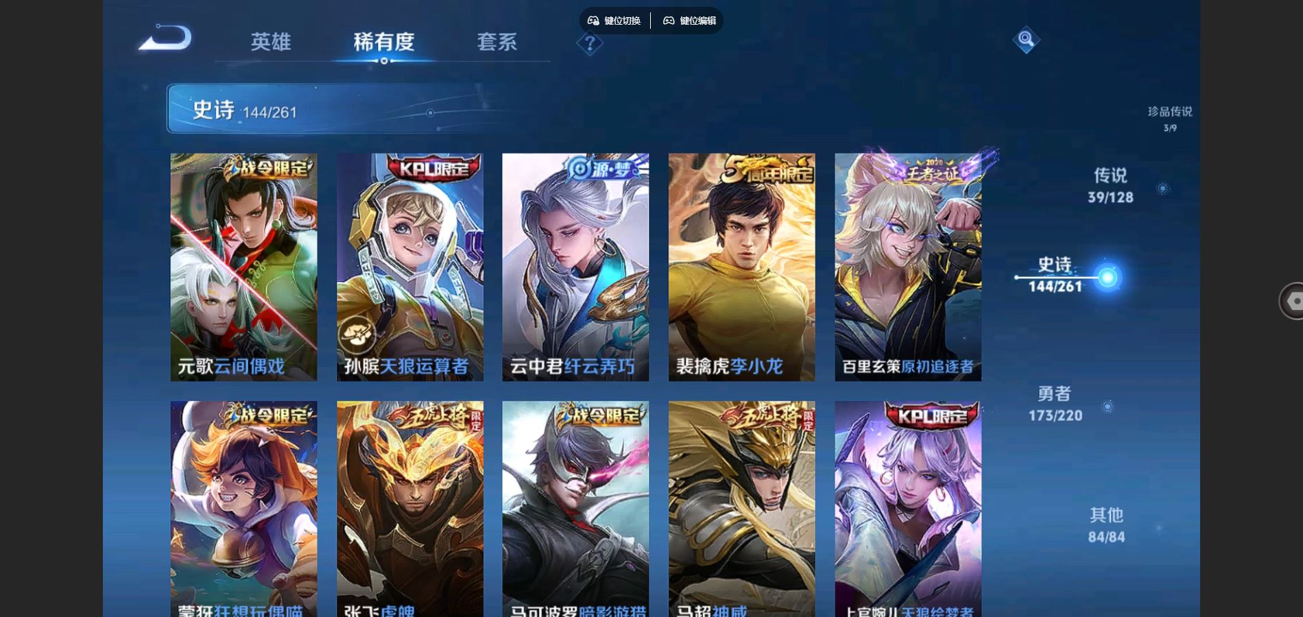 WZCMW3288015王者荣耀账号详情图16