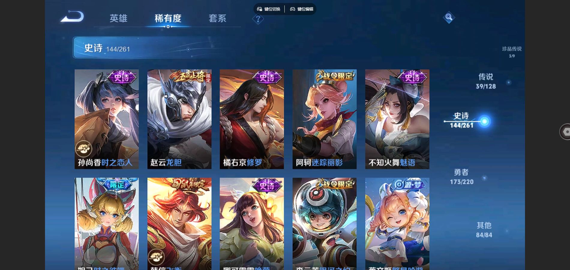 WZCMW3288015王者荣耀账号详情图17