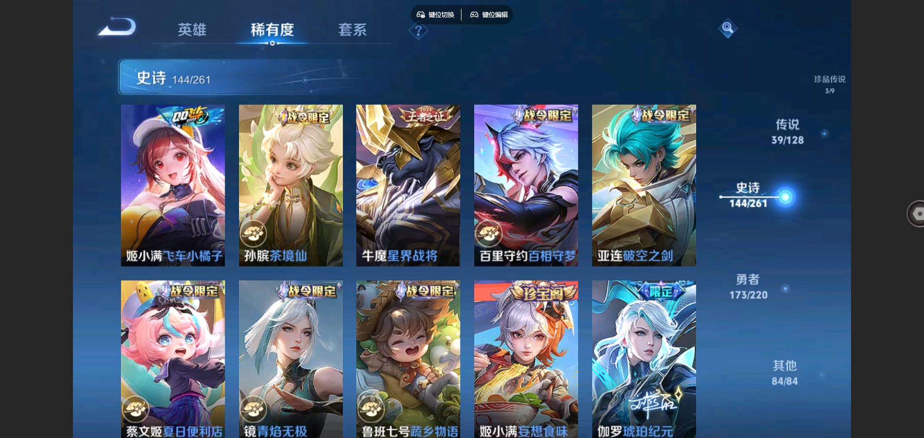 WZCMW3288015王者荣耀账号详情图13