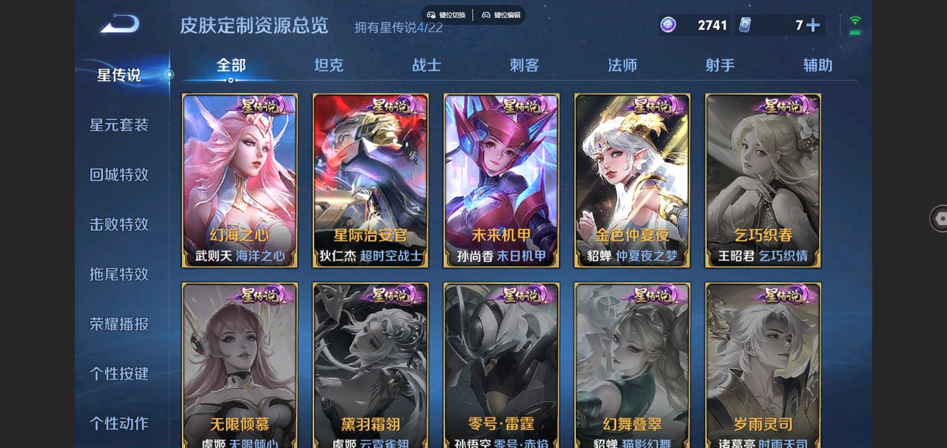 WZCMW3288015王者荣耀账号详情图29