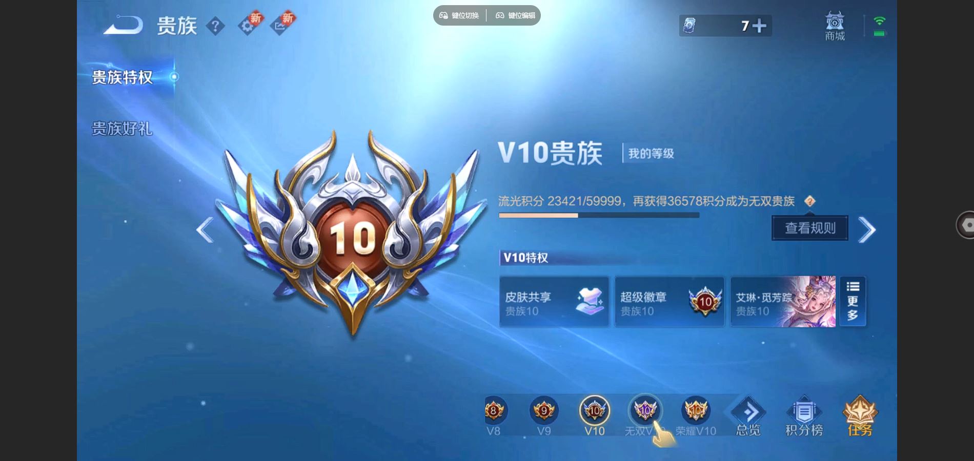 WZCMW3288015王者荣耀账号详情图27