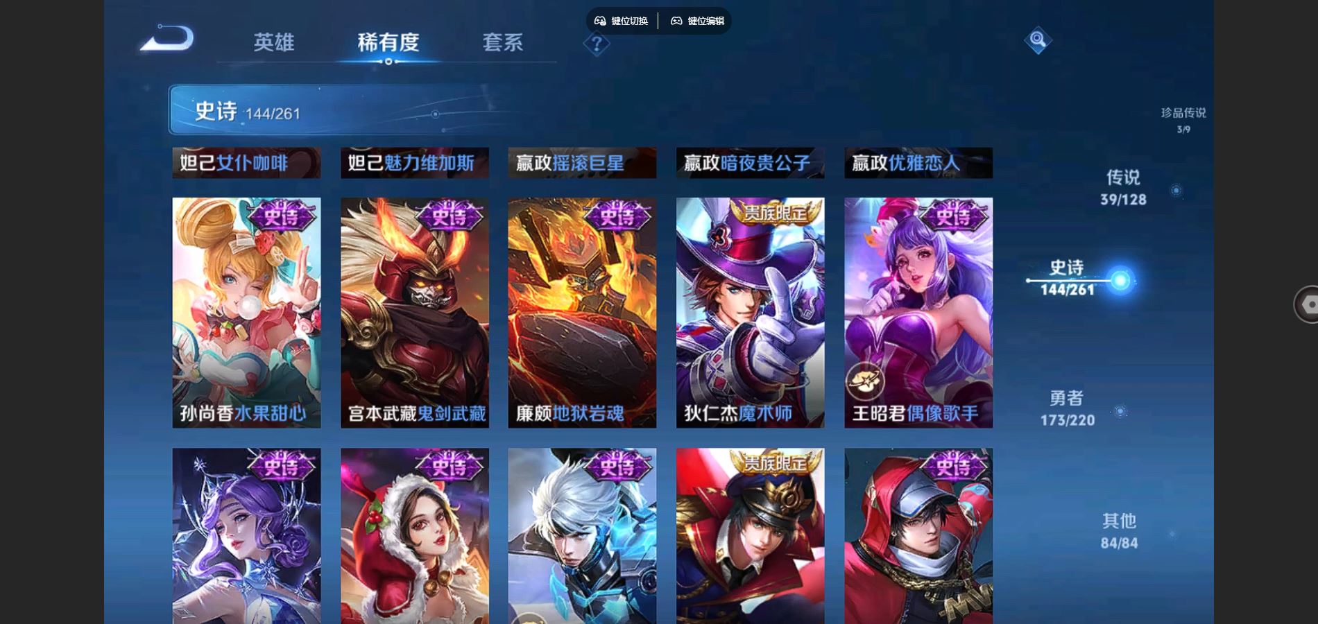 WZCMW3288015王者荣耀账号详情图25