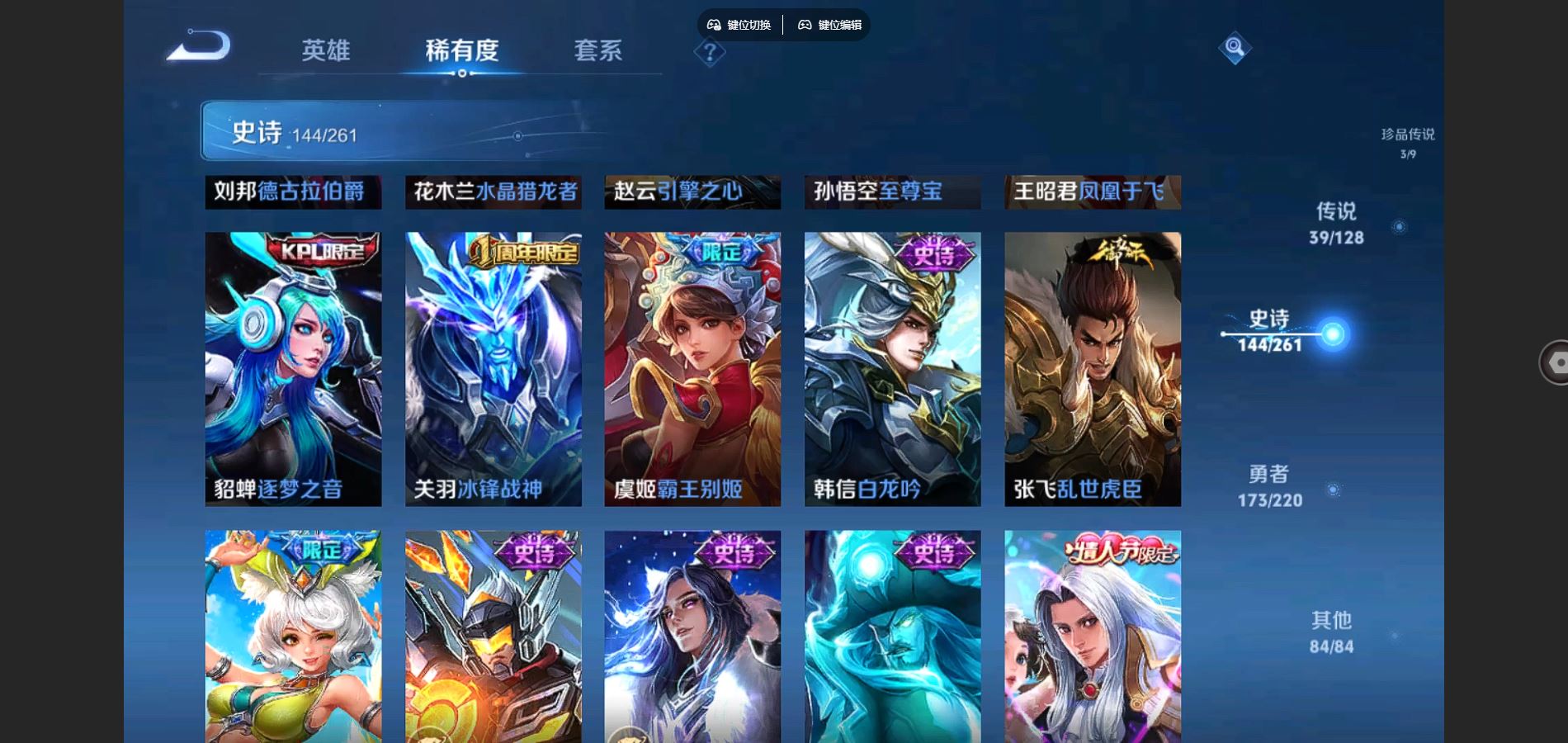 WZCMW3288015王者荣耀账号详情图23