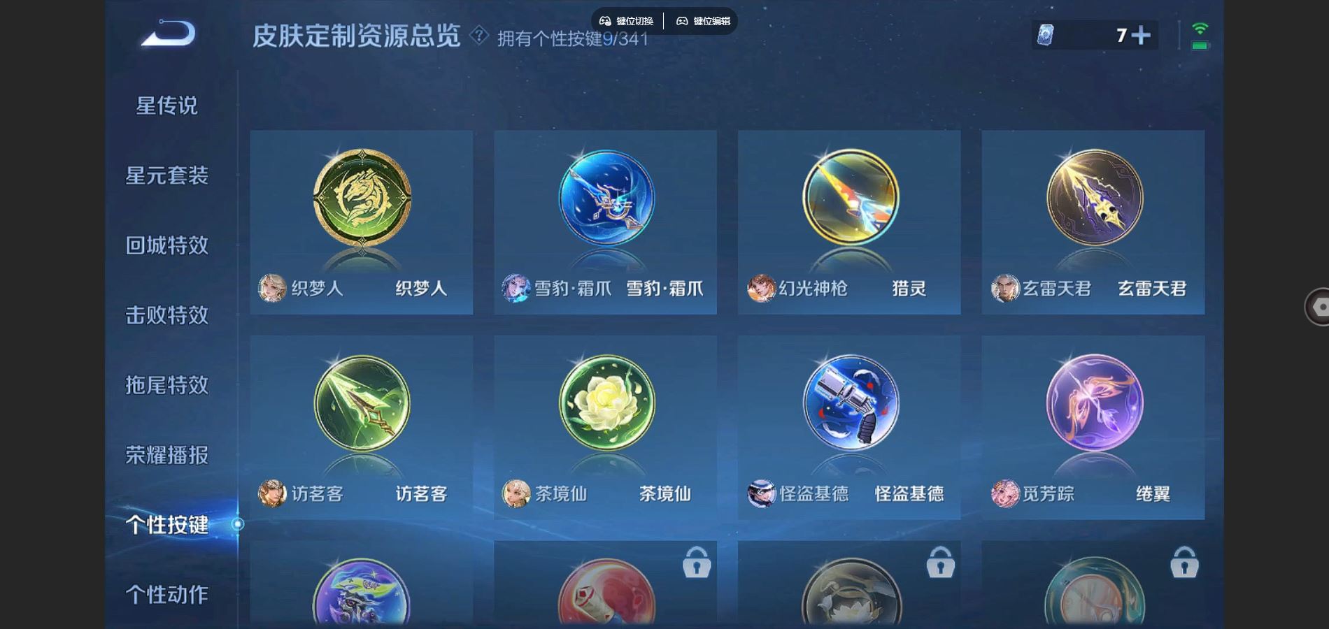 WZCMW3288015王者荣耀账号详情图28