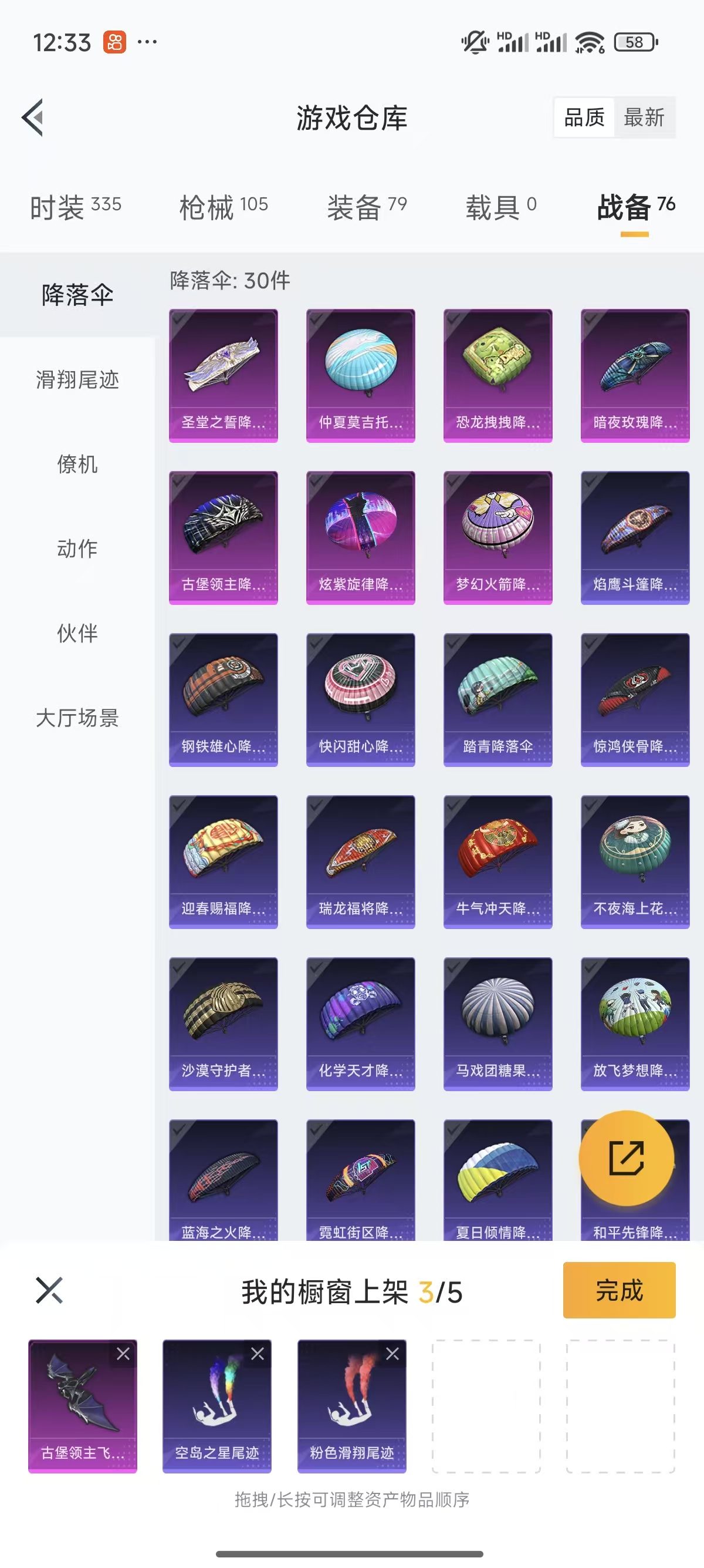 HPQK3336146和平精英账号详情图4