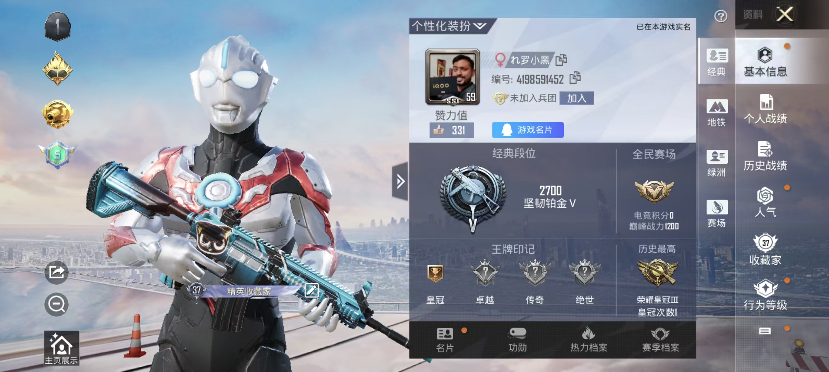 HPQK3336146和平精英账号详情图10