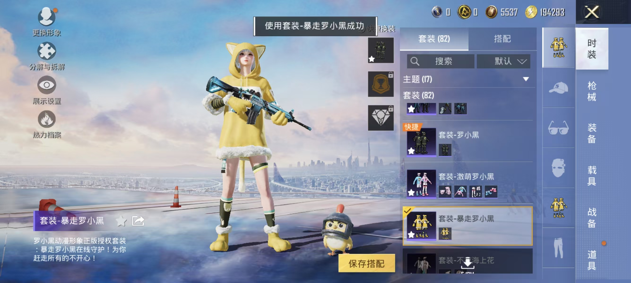 HPQK3336146和平精英账号详情图11