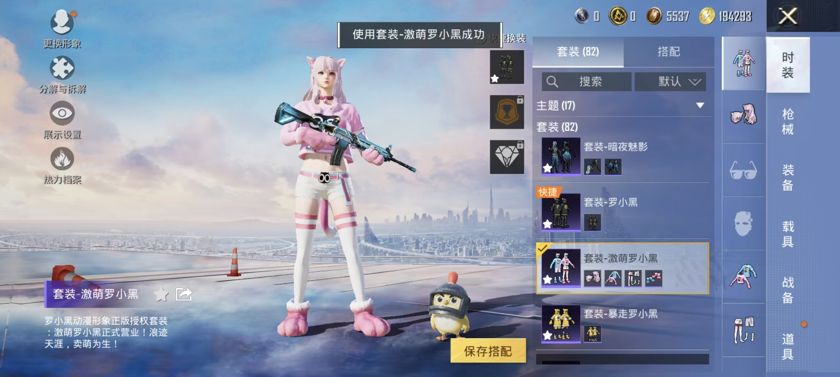 HPQK3336146和平精英账号详情图12