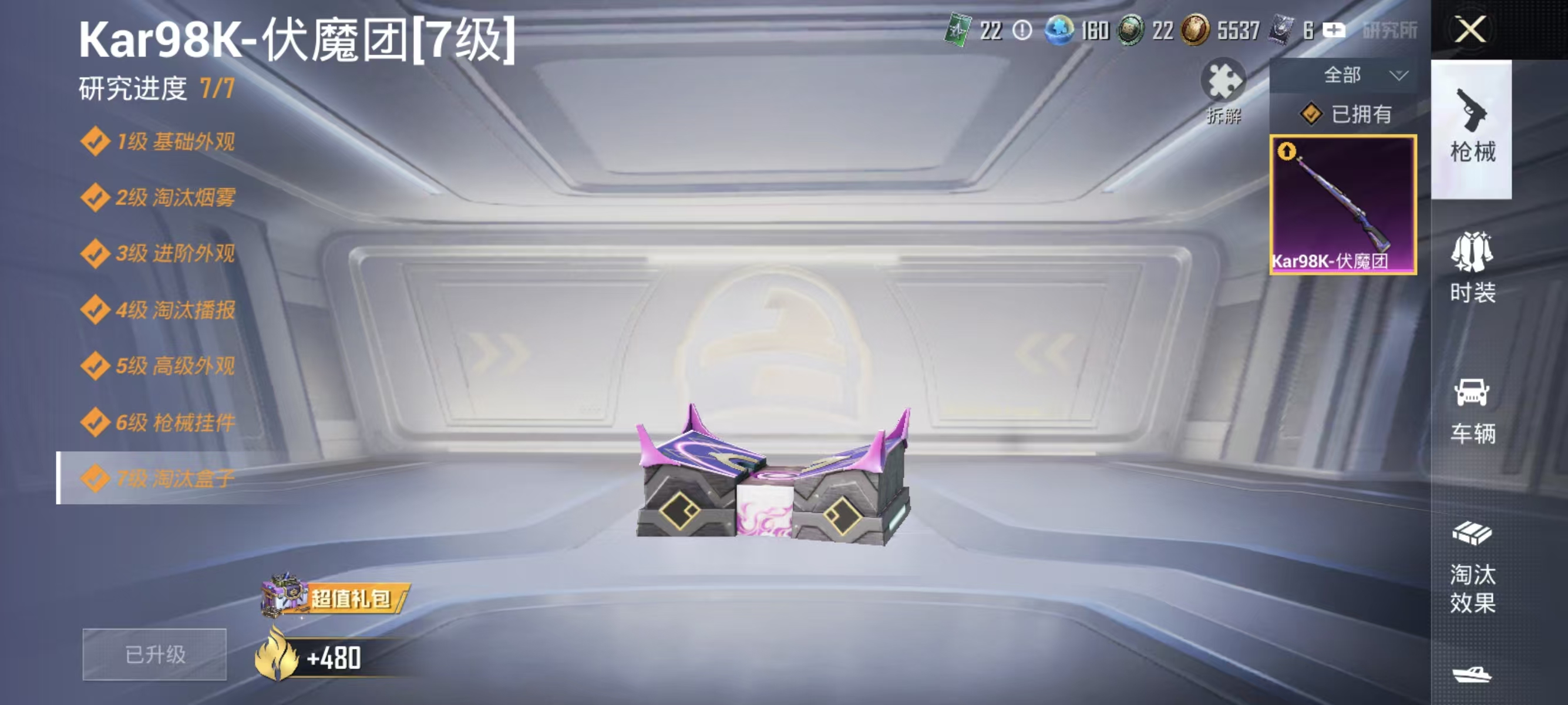 HPQK3336146和平精英账号详情图7
