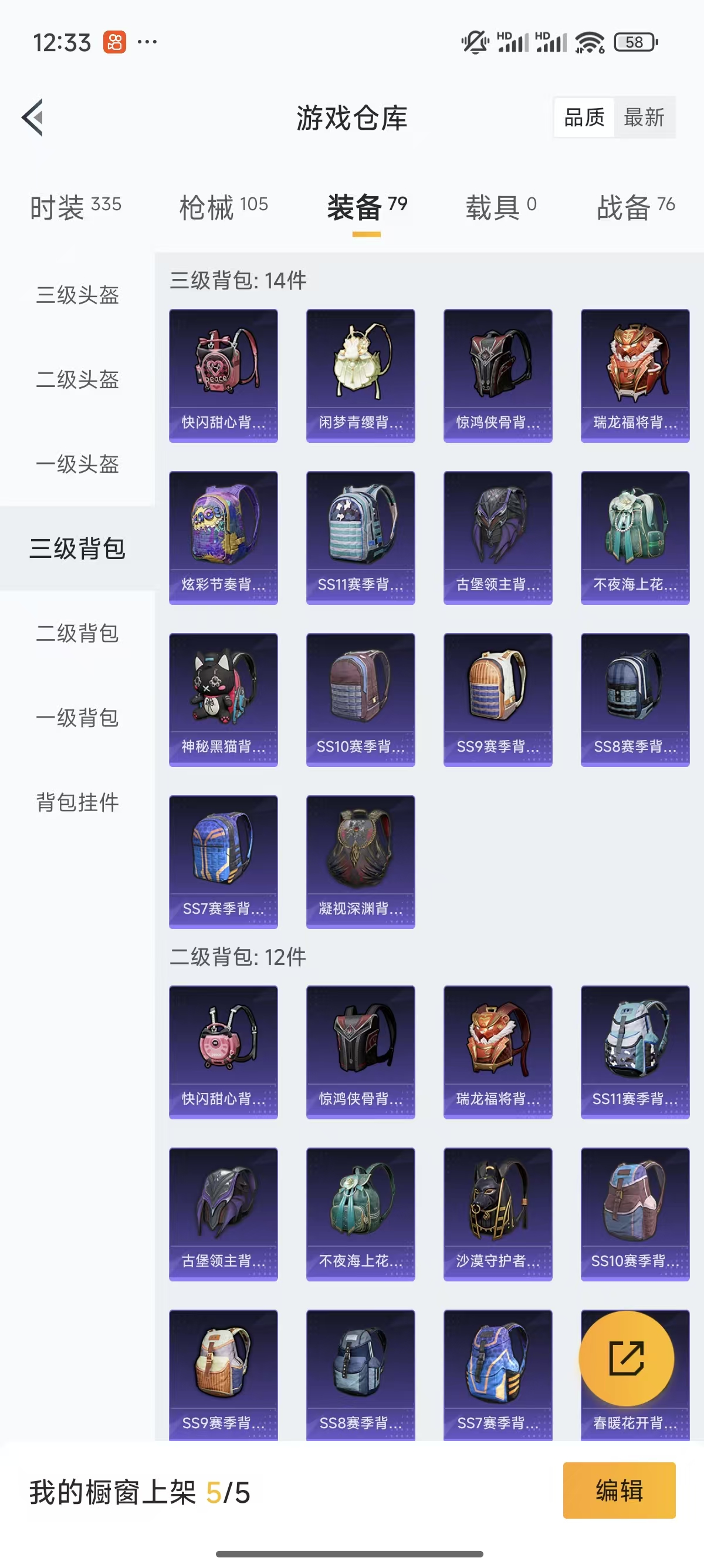 HPQK3336146和平精英账号详情图5