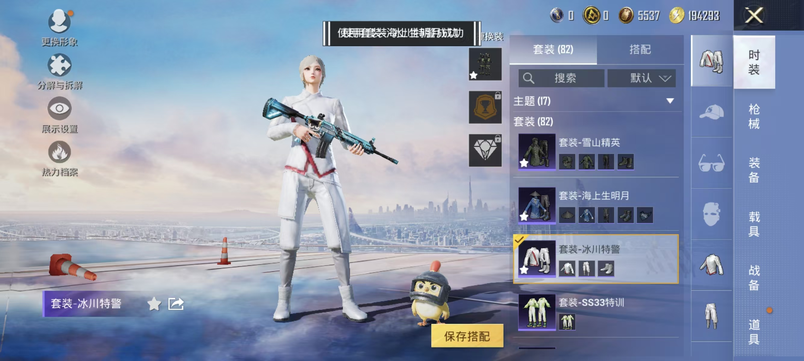 HPQK3336146和平精英账号详情图15