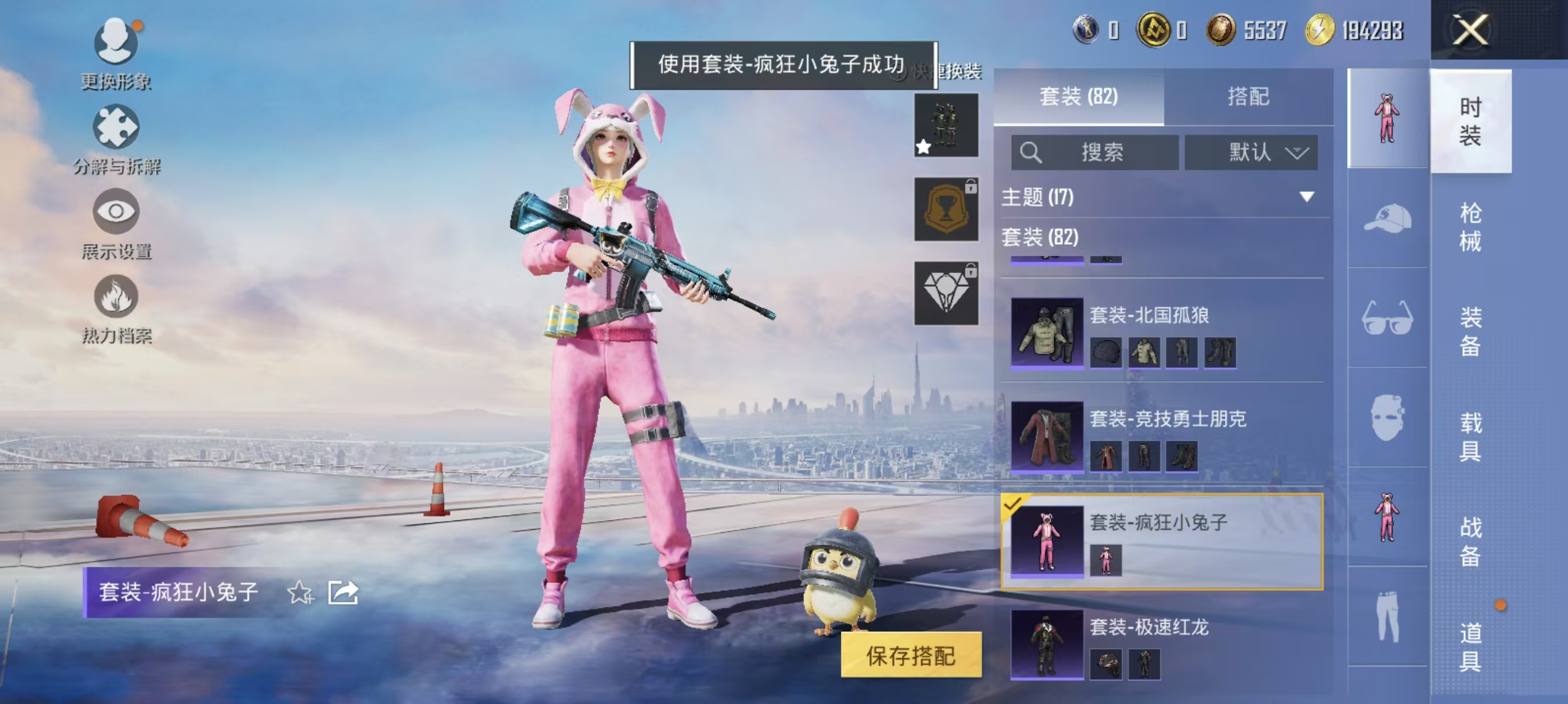 HPQK3336146和平精英账号详情图14