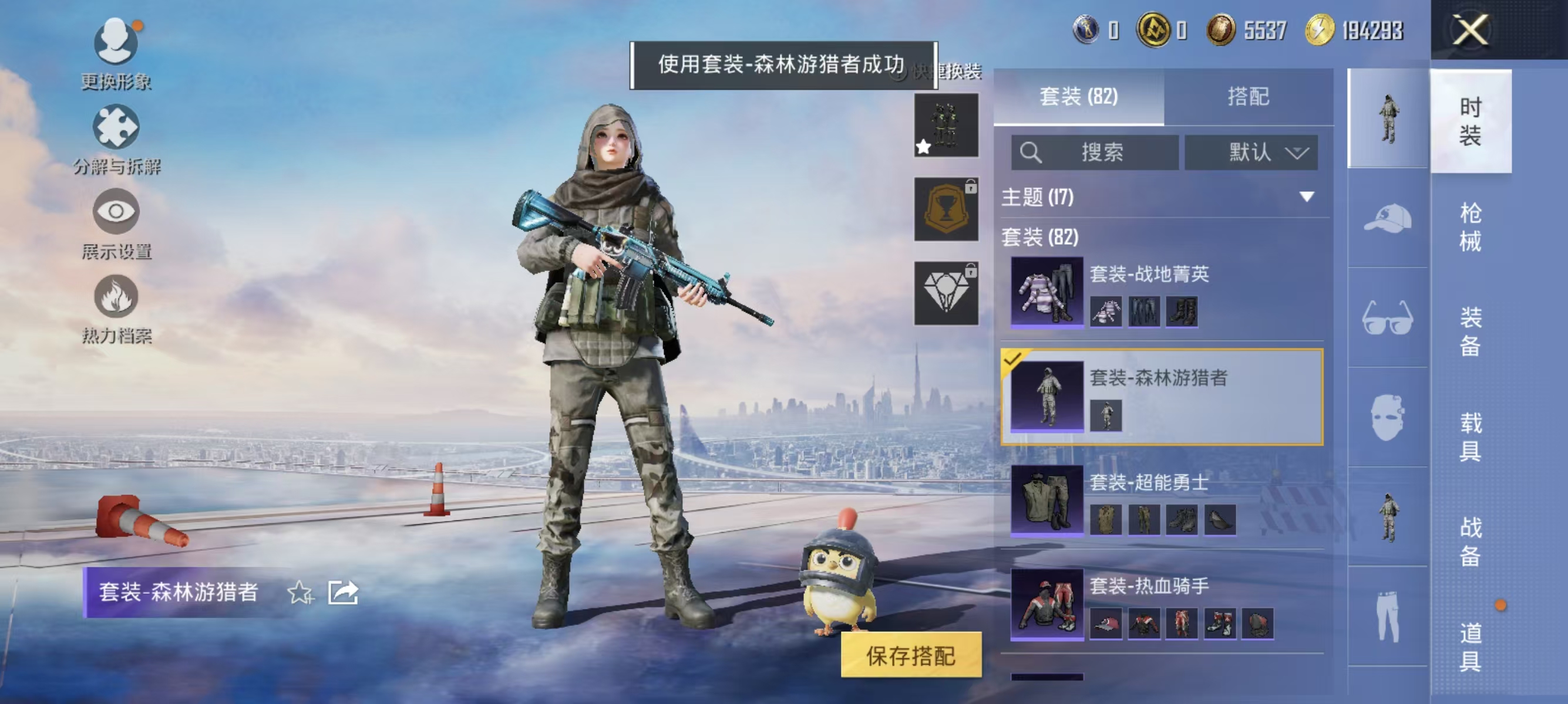 HPQK3336146和平精英账号详情图19