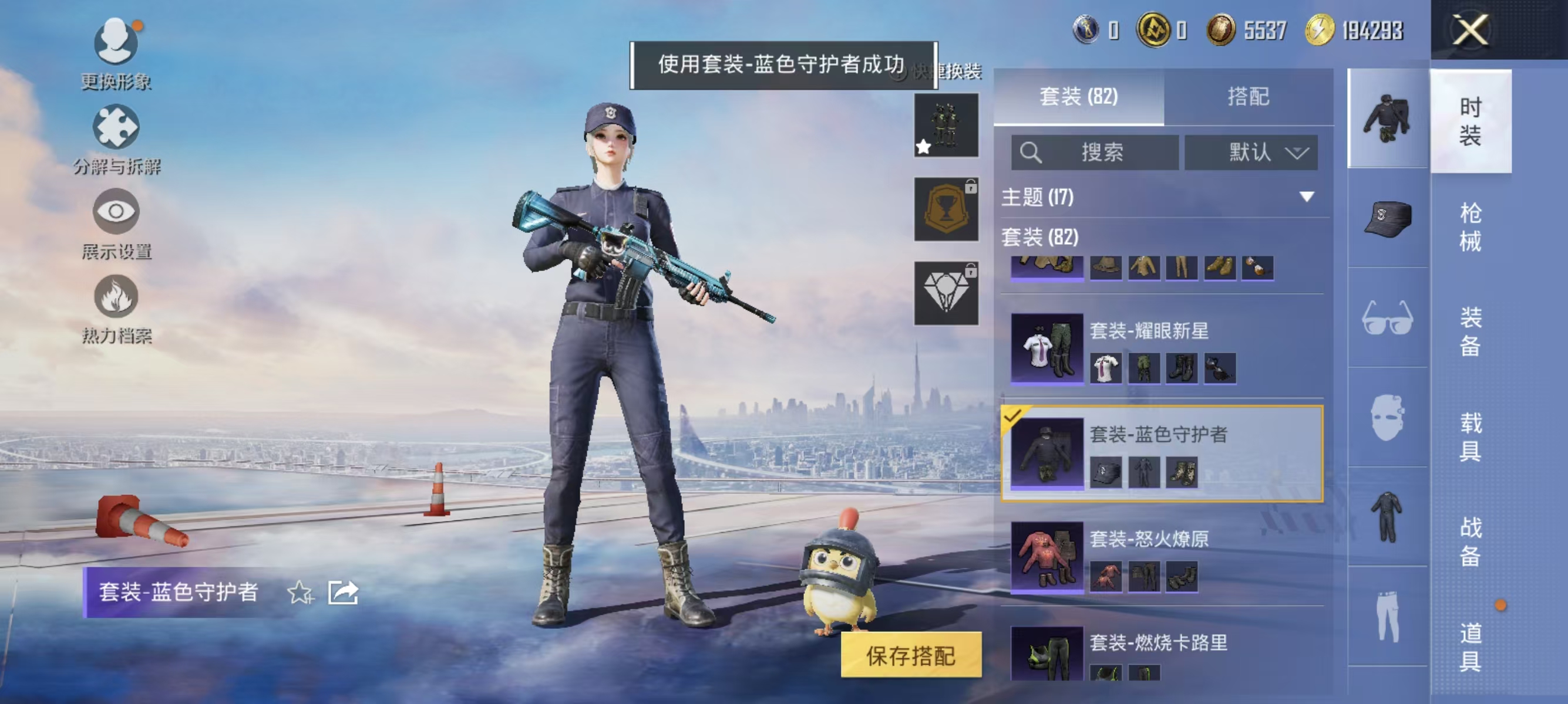 HPQK3336146和平精英账号详情图17