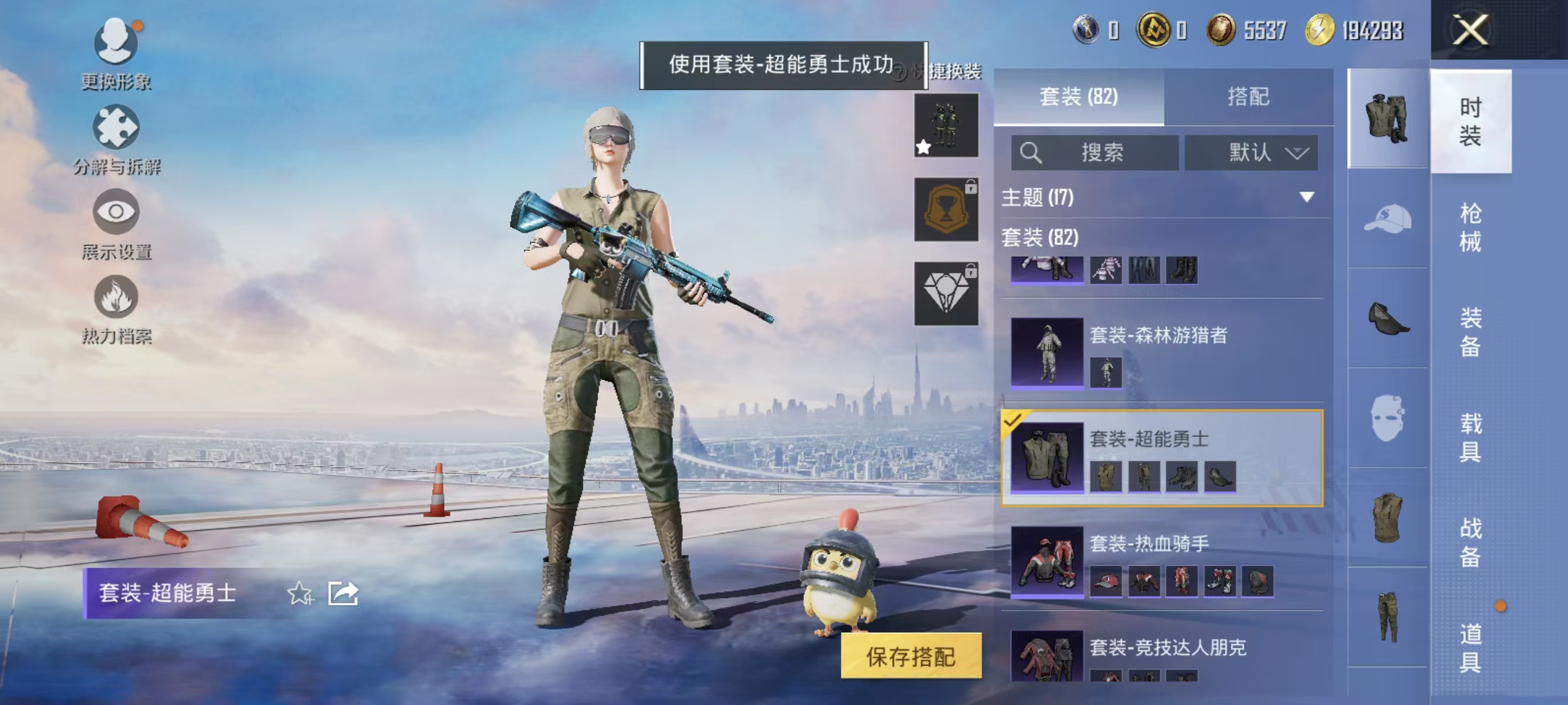 HPQK3336146和平精英账号详情图18