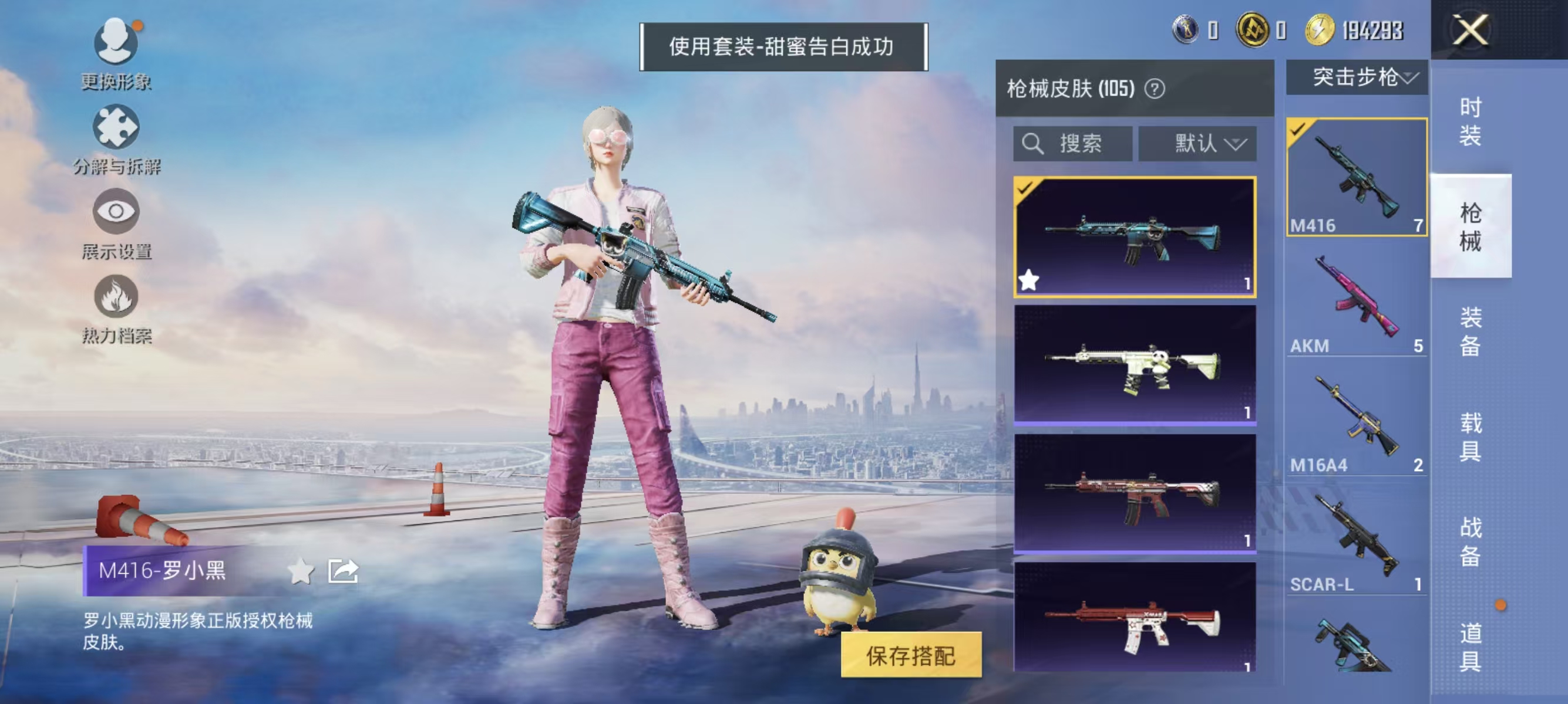 HPQK3336146和平精英账号详情图21