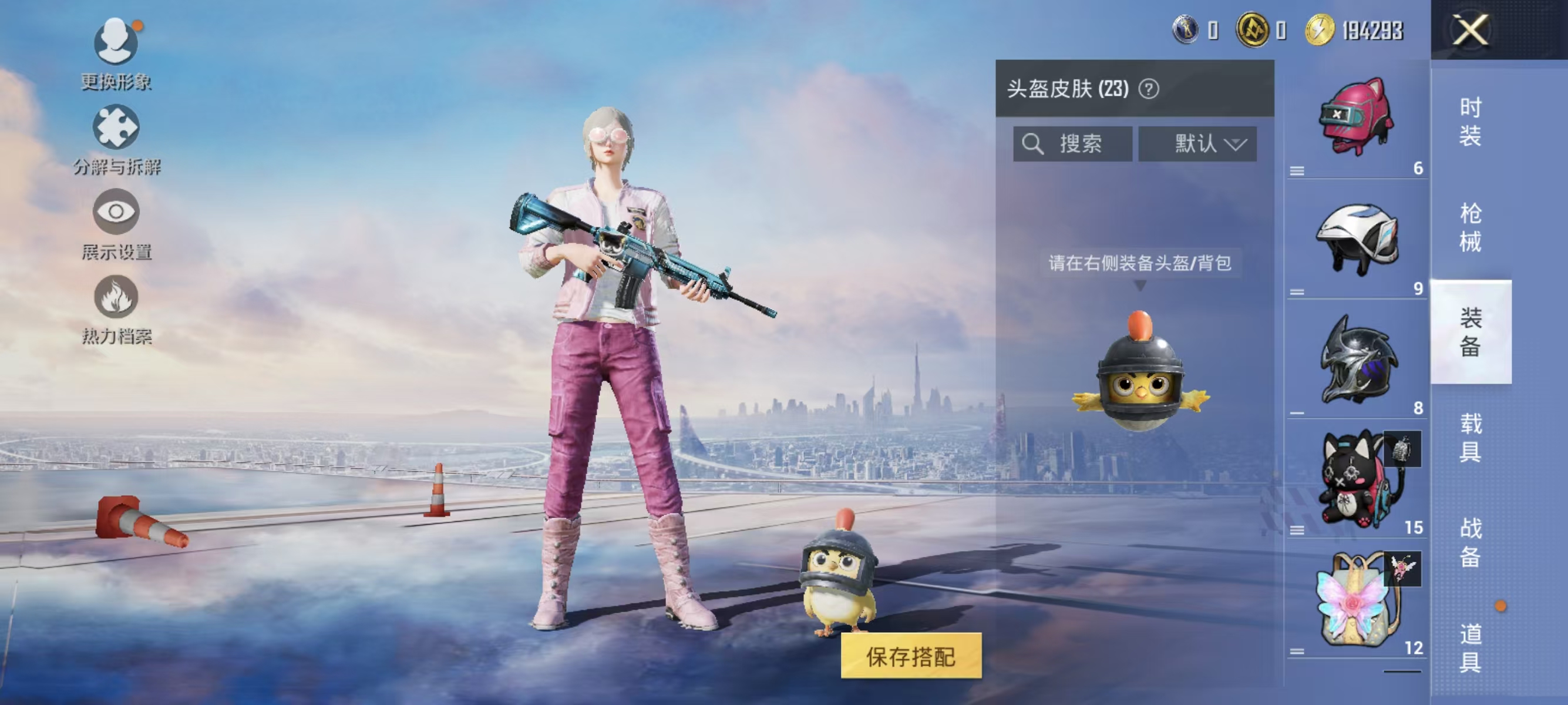 HPQK3336146和平精英账号详情图20