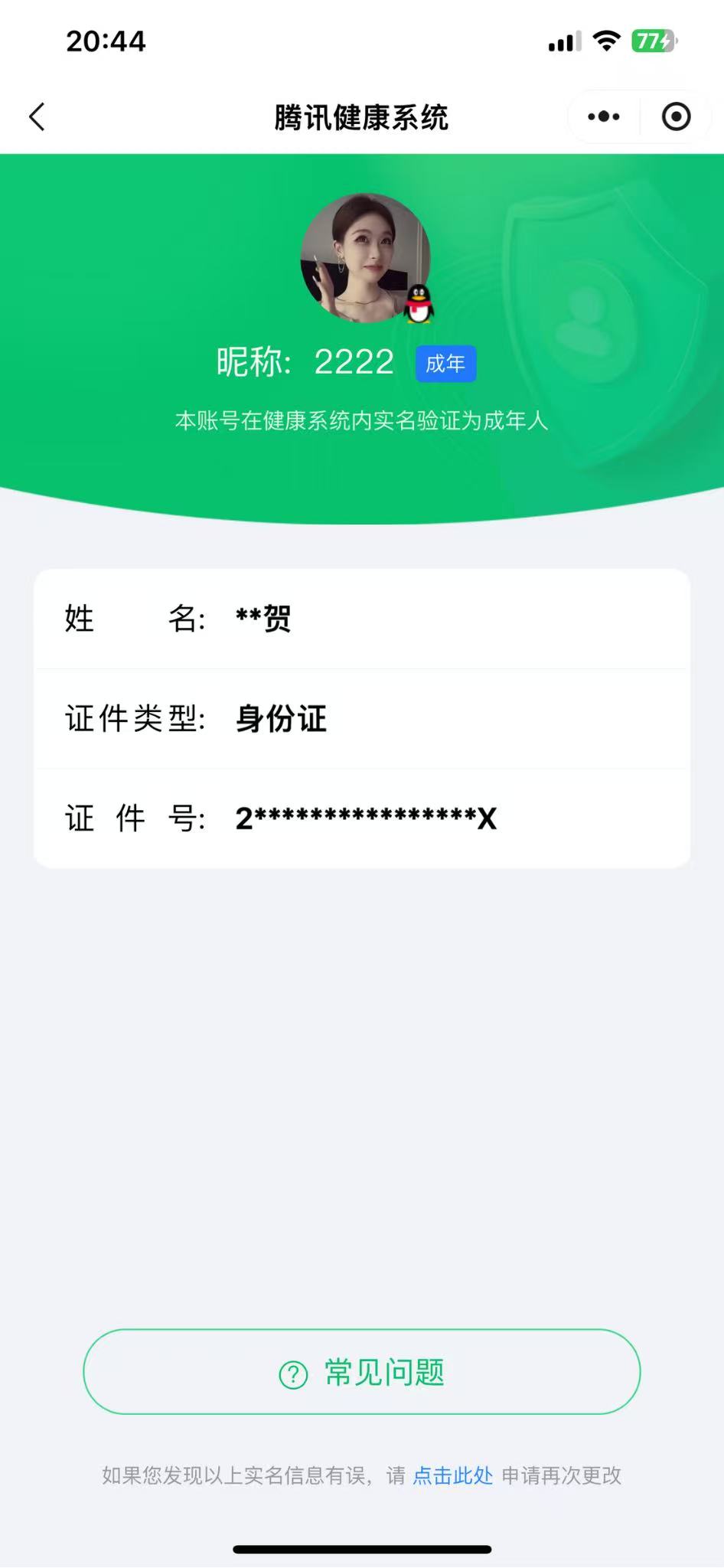SJZCW332472三角洲行动账号详情图7