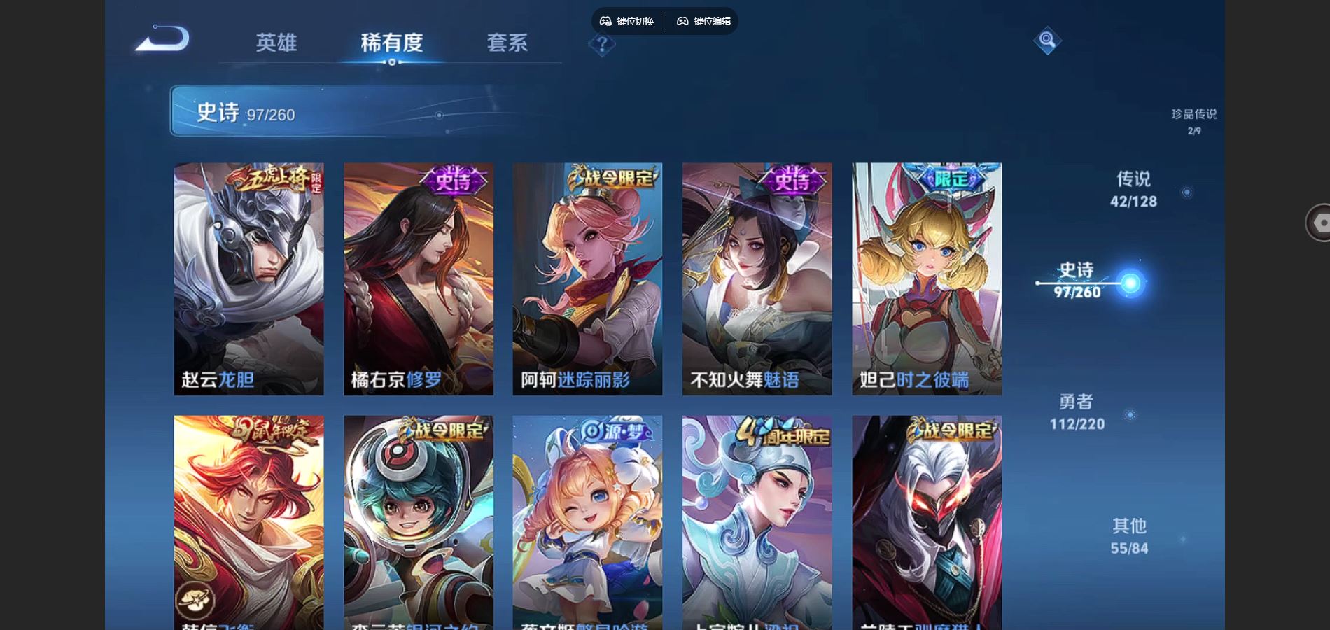 WZCMW3288054王者荣耀账号详情图17