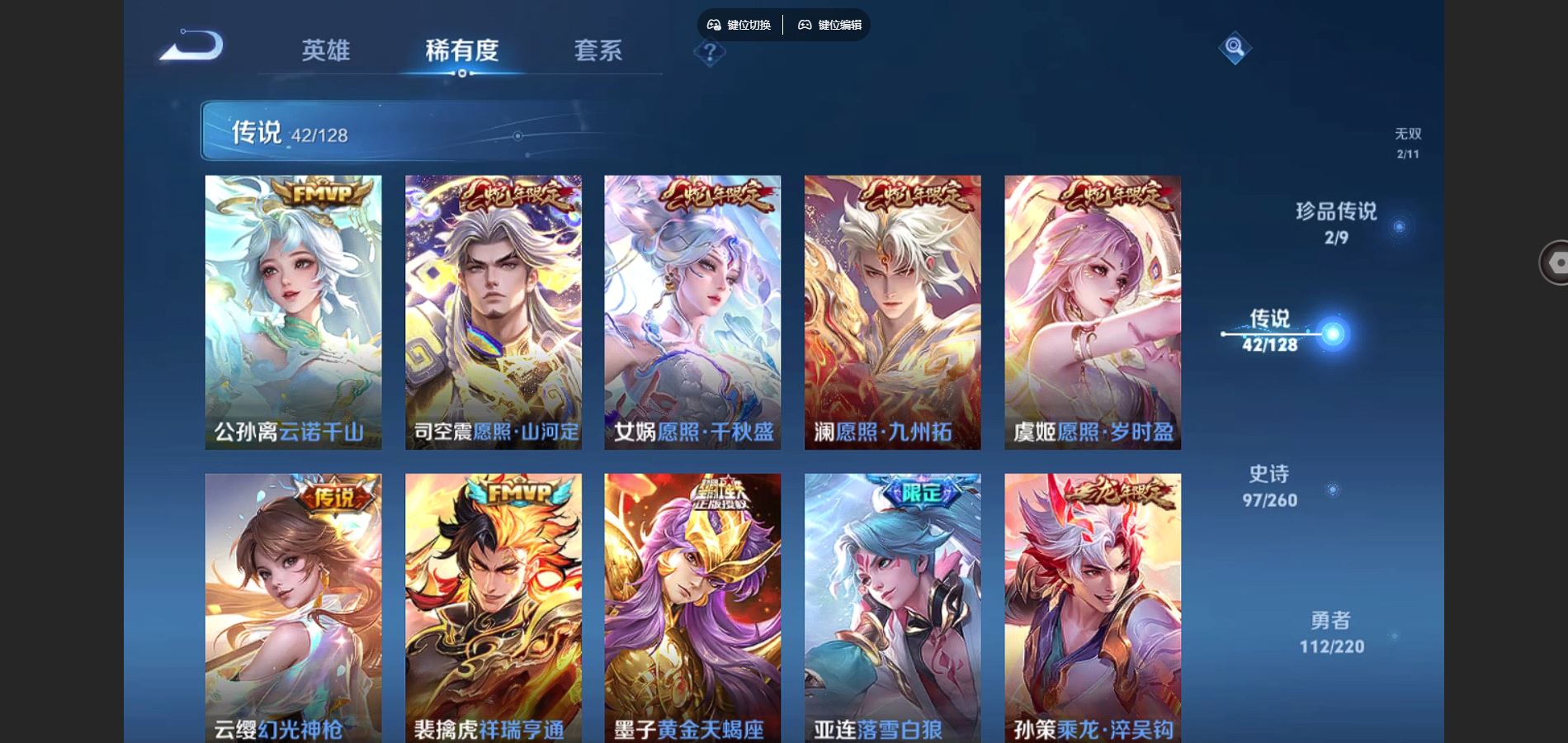 WZCMW3288054王者荣耀账号详情图10
