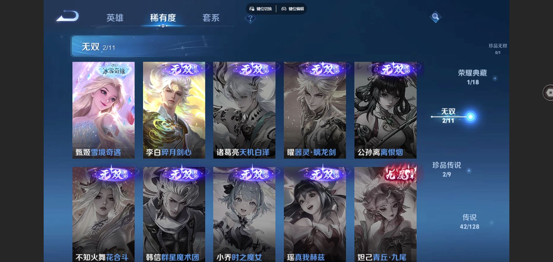 WZCMW3288054王者荣耀账号详情图7