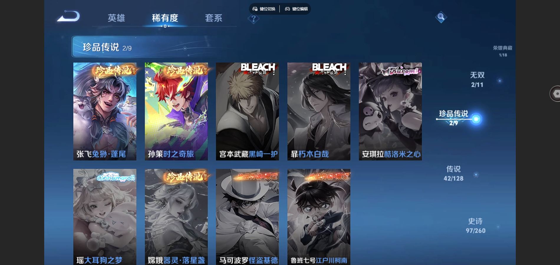 WZCMW3288054王者荣耀账号详情图8