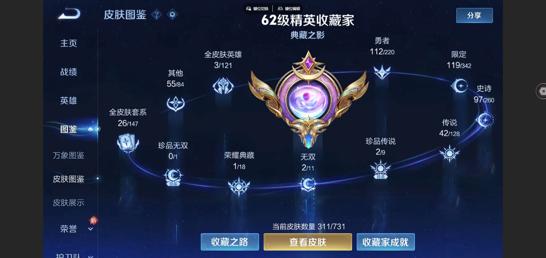WZCMW3288054王者荣耀账号详情图3