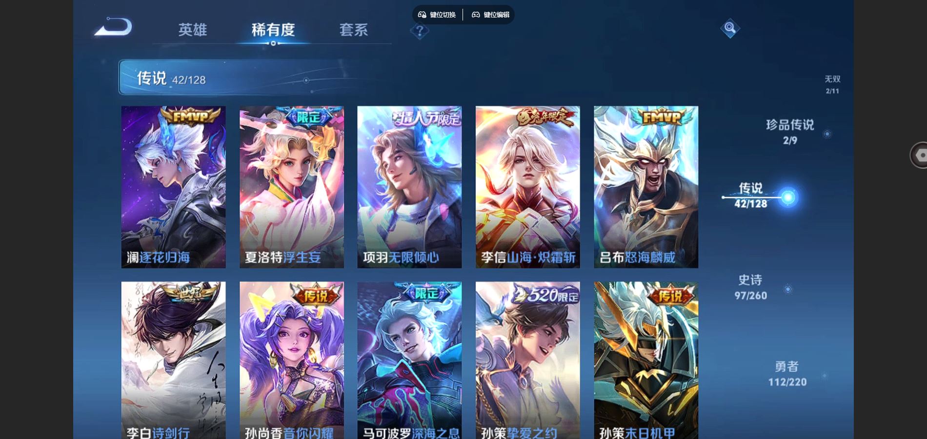 WZCMW3288054王者荣耀账号详情图11
