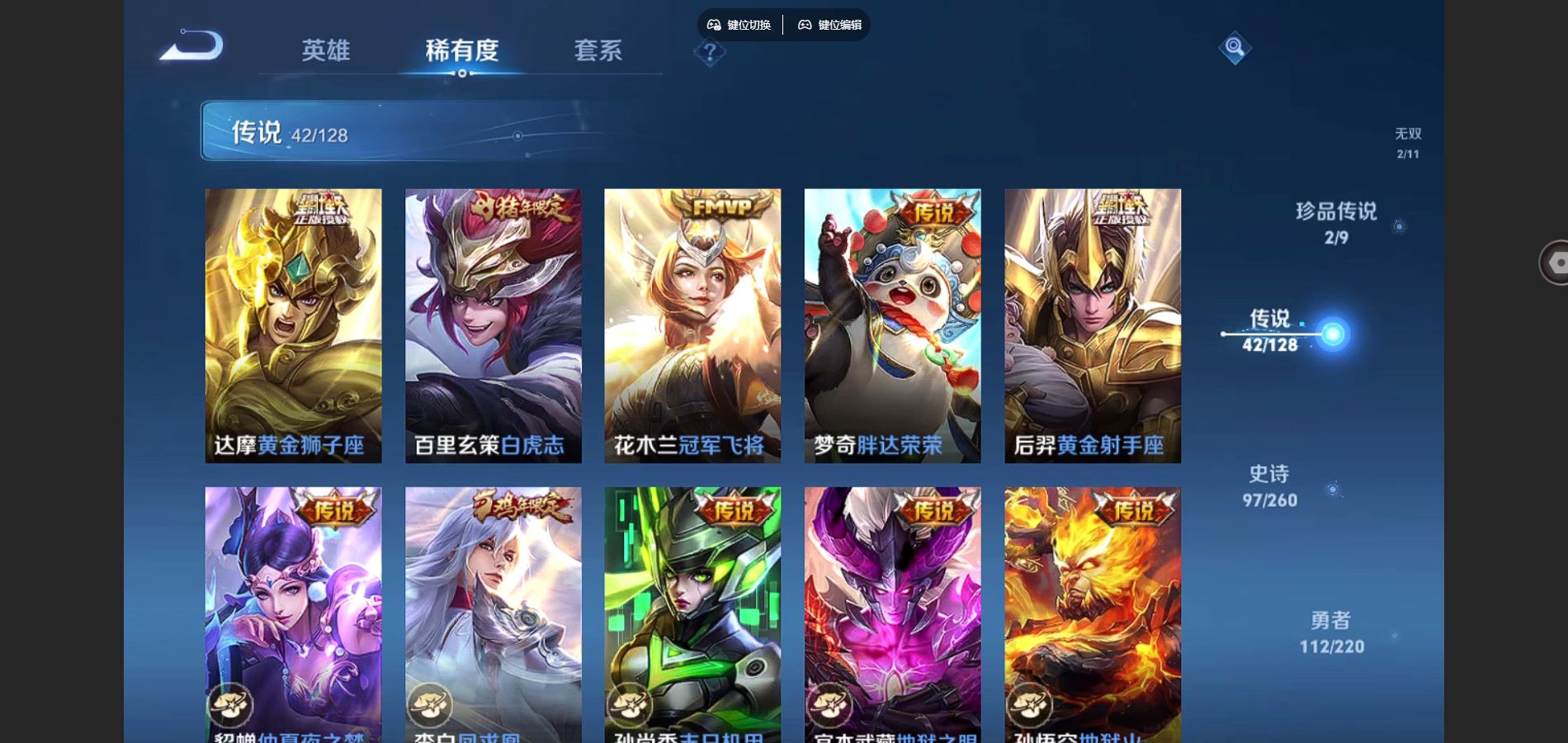WZCMW3288054王者荣耀账号详情图13