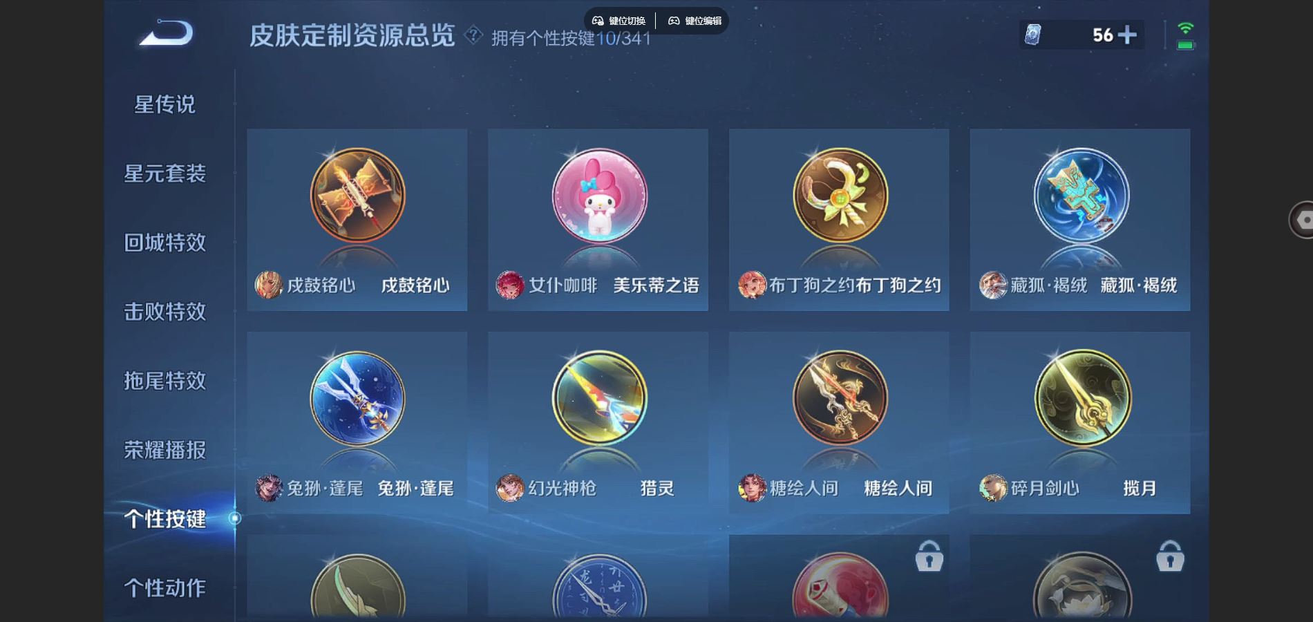 WZCMW3288054王者荣耀账号详情图26