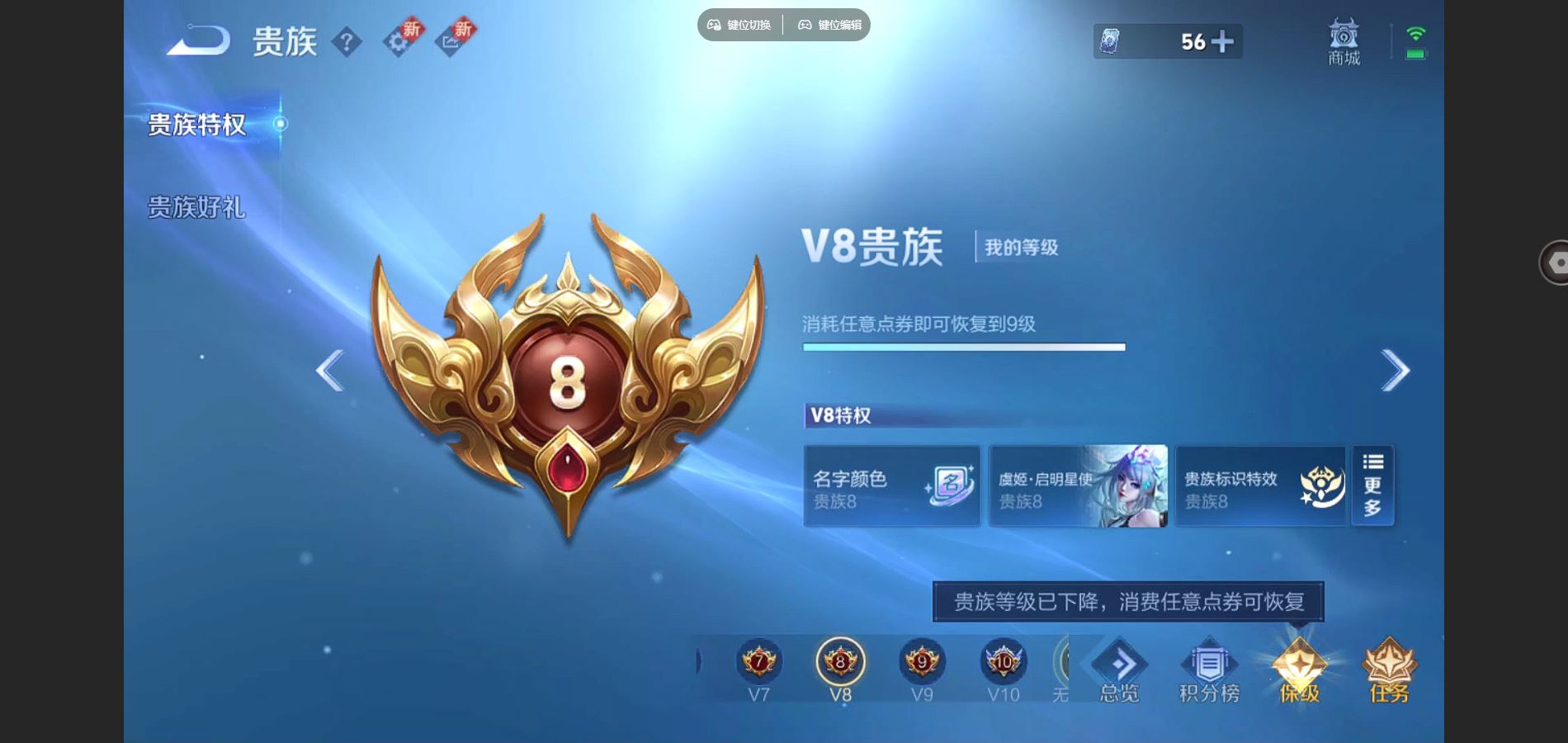WZCMW3288054王者荣耀账号详情图24