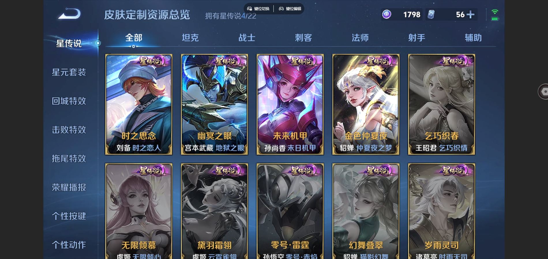 WZCMW3288054王者荣耀账号详情图25