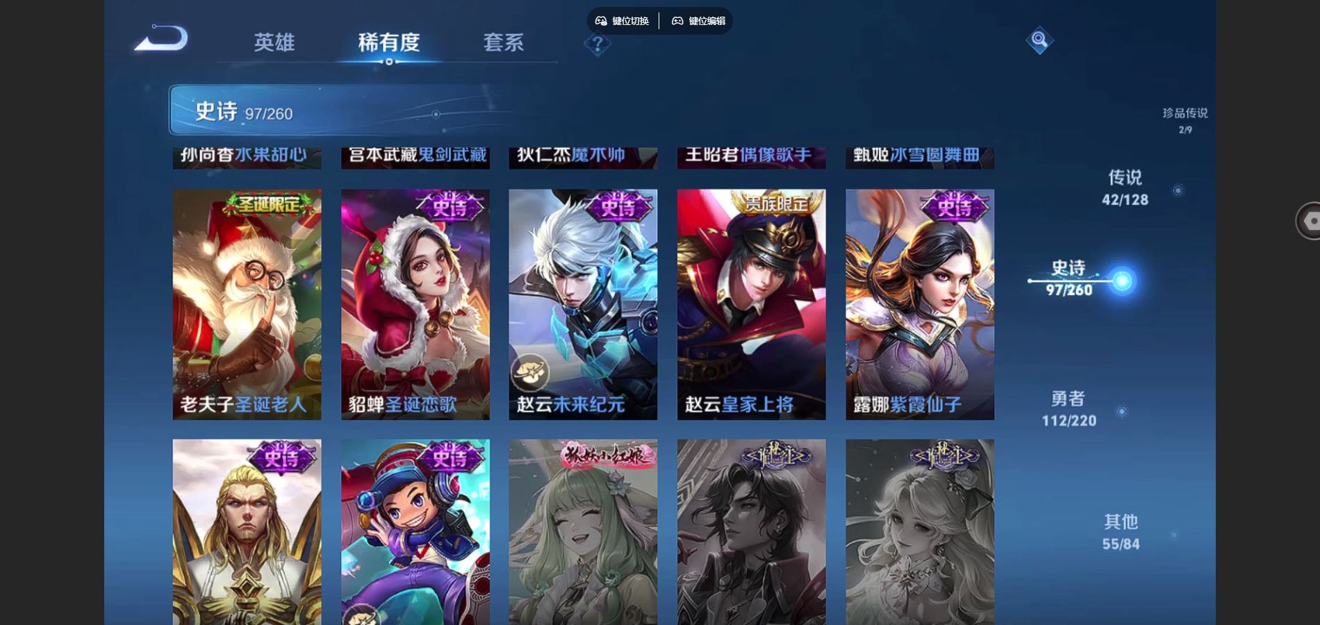 WZCMW3288054王者荣耀账号详情图23