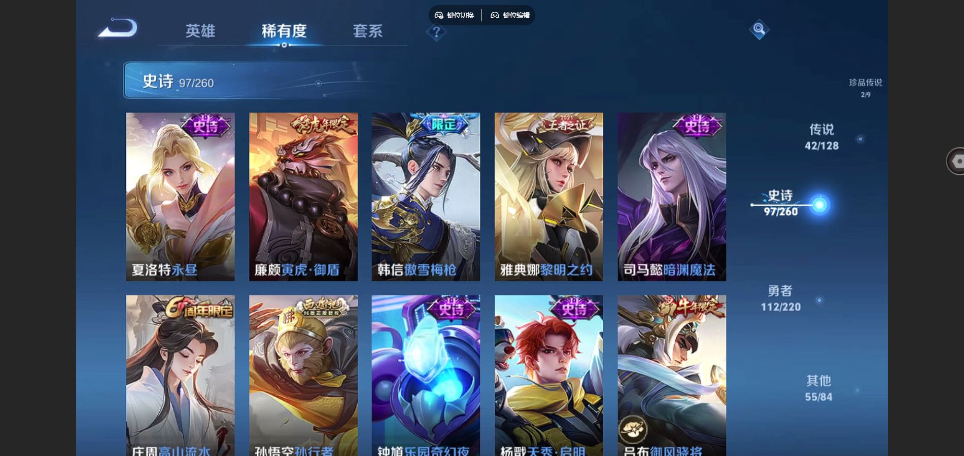 WZCMW3288054王者荣耀账号详情图22