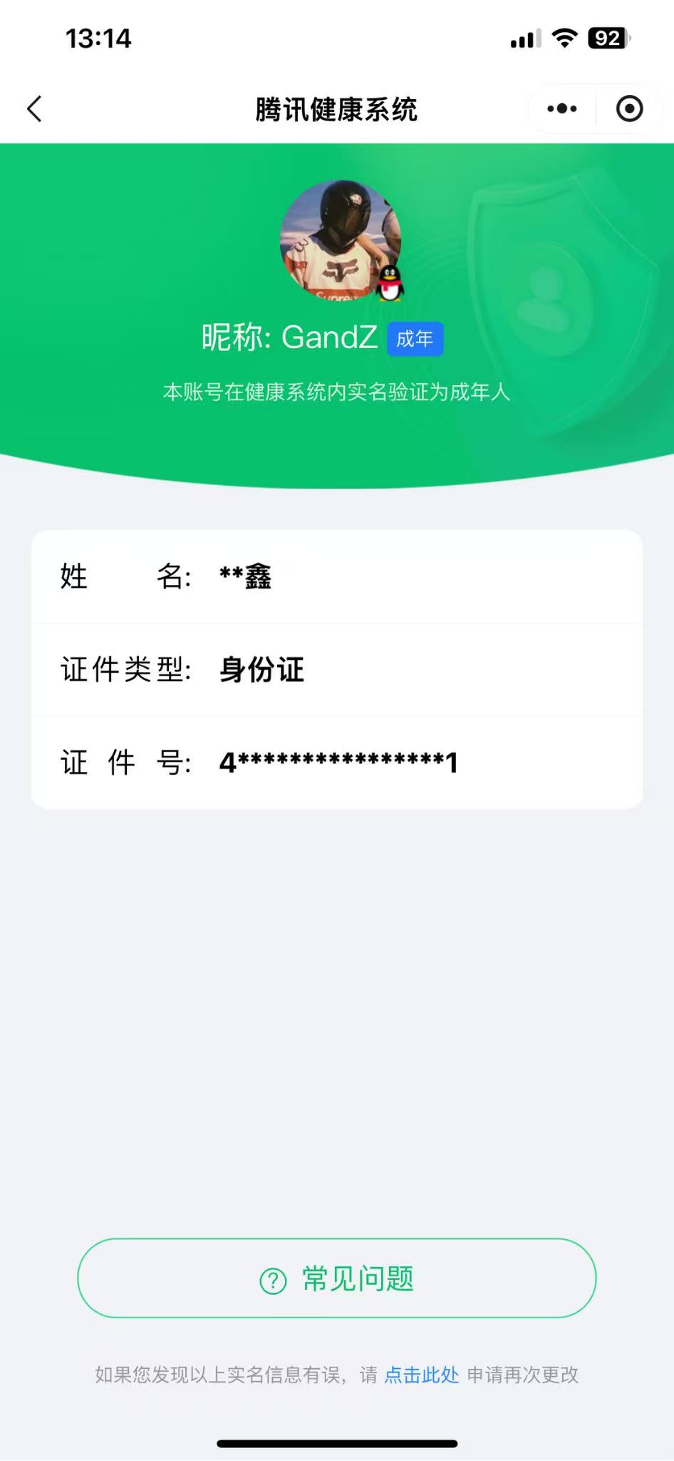 SJZCW332481三角洲行动账号详情图5
