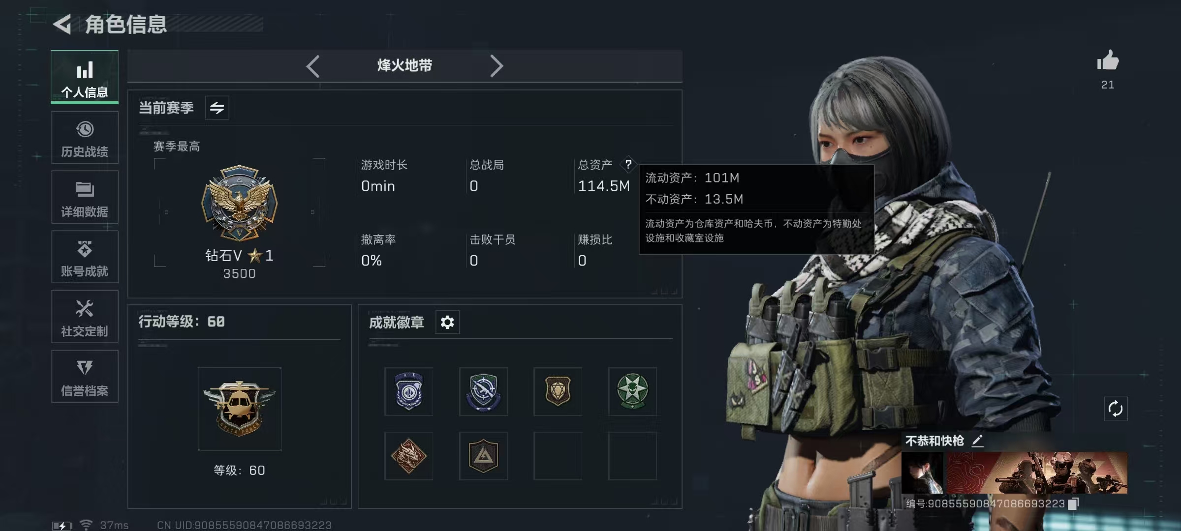 三角洲行动账号QQ[11980783]可二次114M5体5负重7仓库武器皮肤金色6个紫色4个32M哈夫币刀皮黑鹰