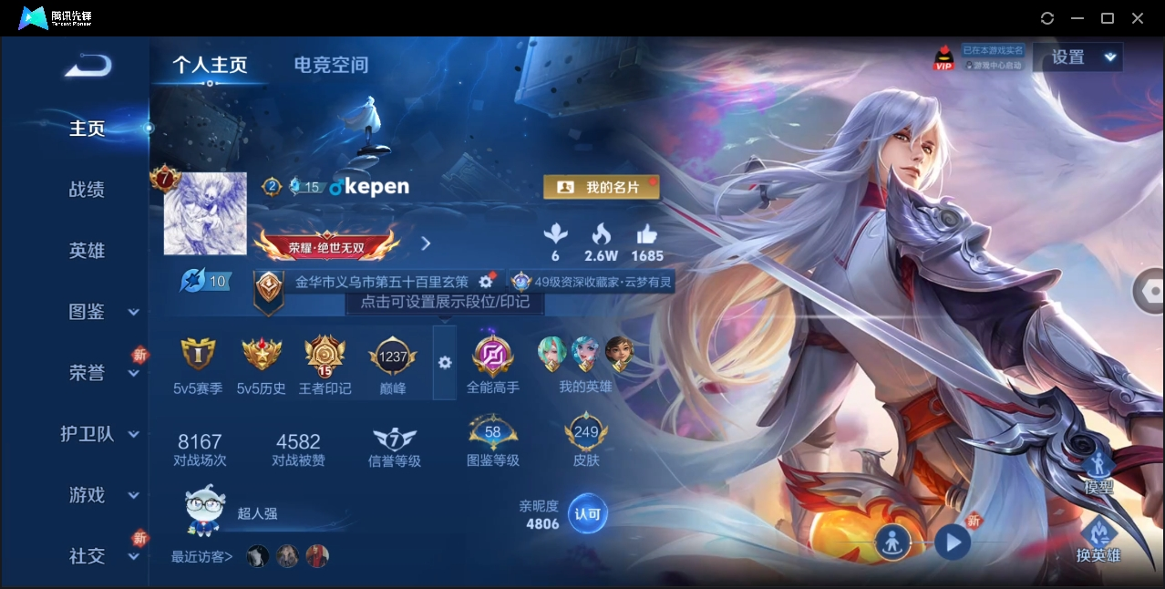 WZHMY3287760王者荣耀账号详情图2