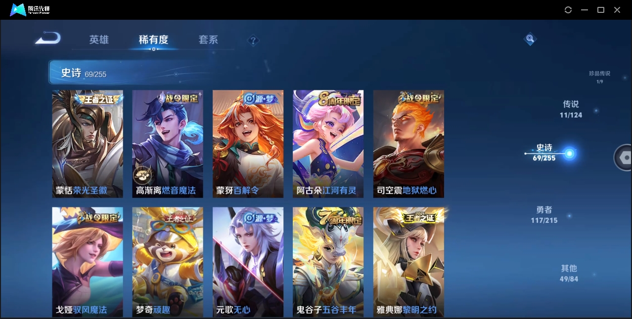 WZHMY3287760王者荣耀账号详情图10