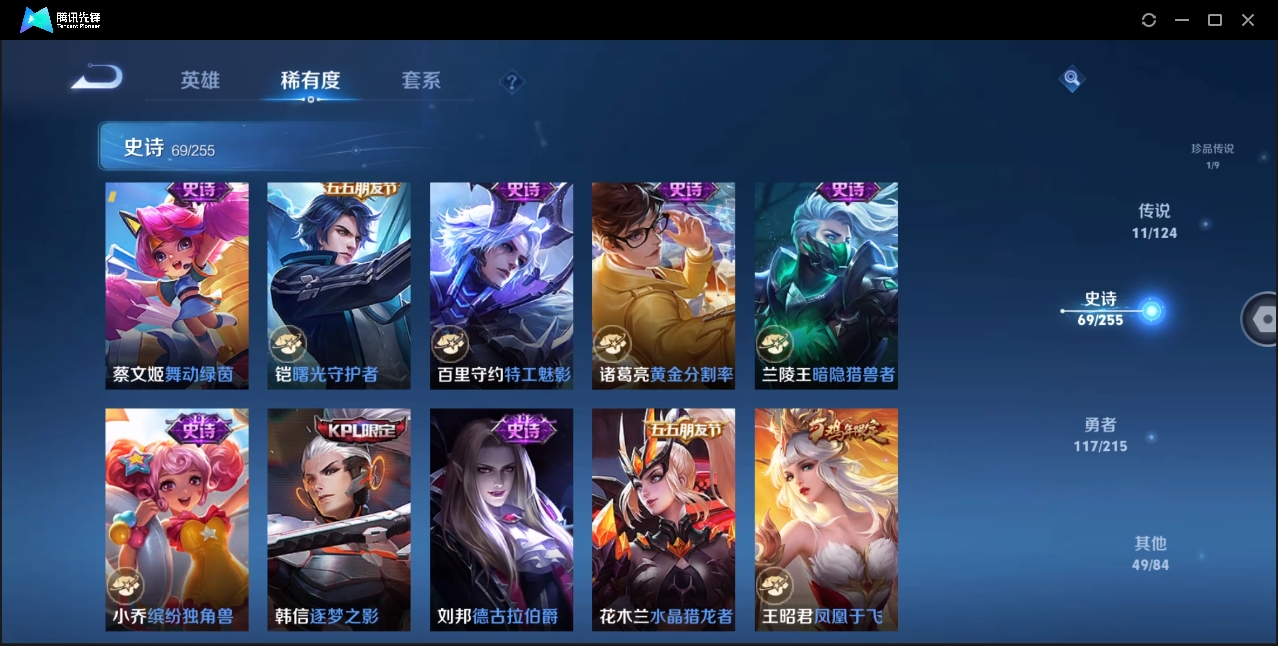 WZHMY3287760王者荣耀账号详情图15