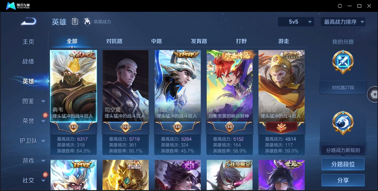 WZHMY3287766王者荣耀账号详情图4