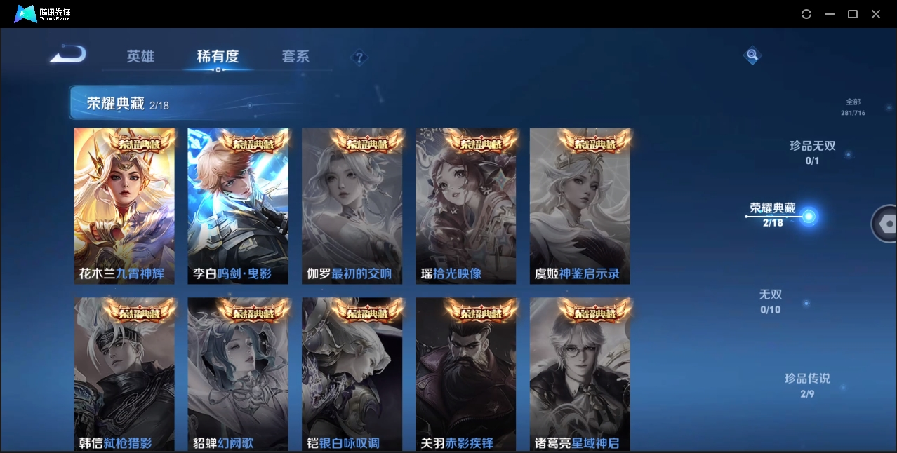 WZHMY3287766王者荣耀账号详情图7